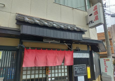 居酒屋　一休