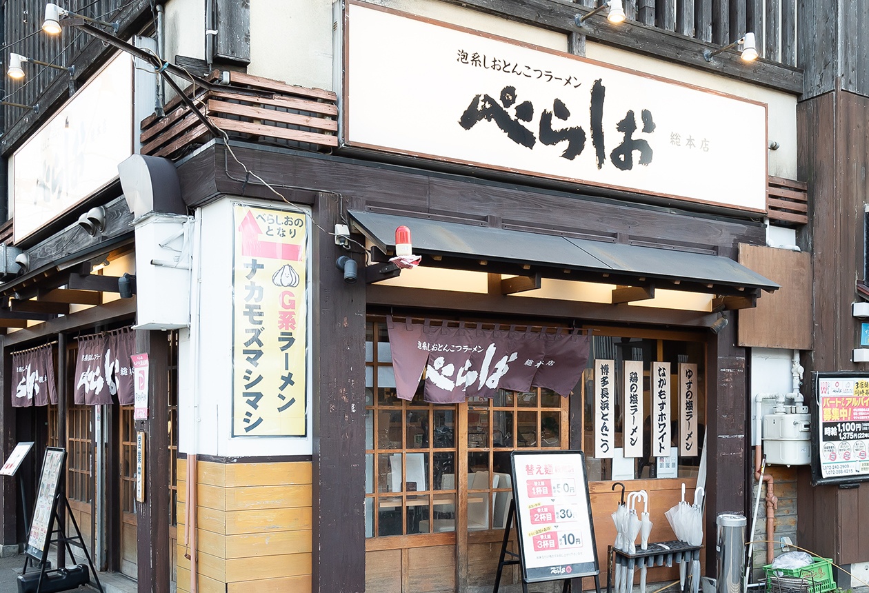 泡系しおとんこつラーメン べらしお総本店