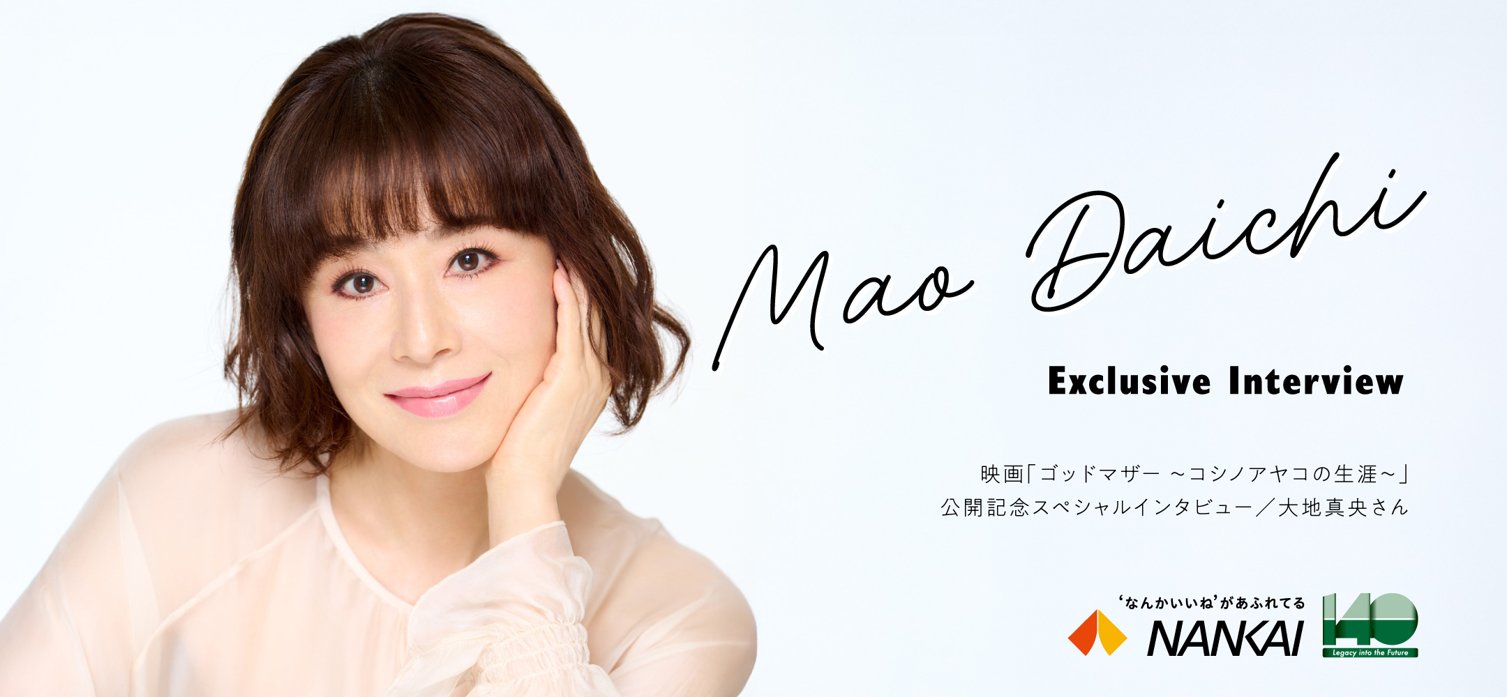 Mao Daichi