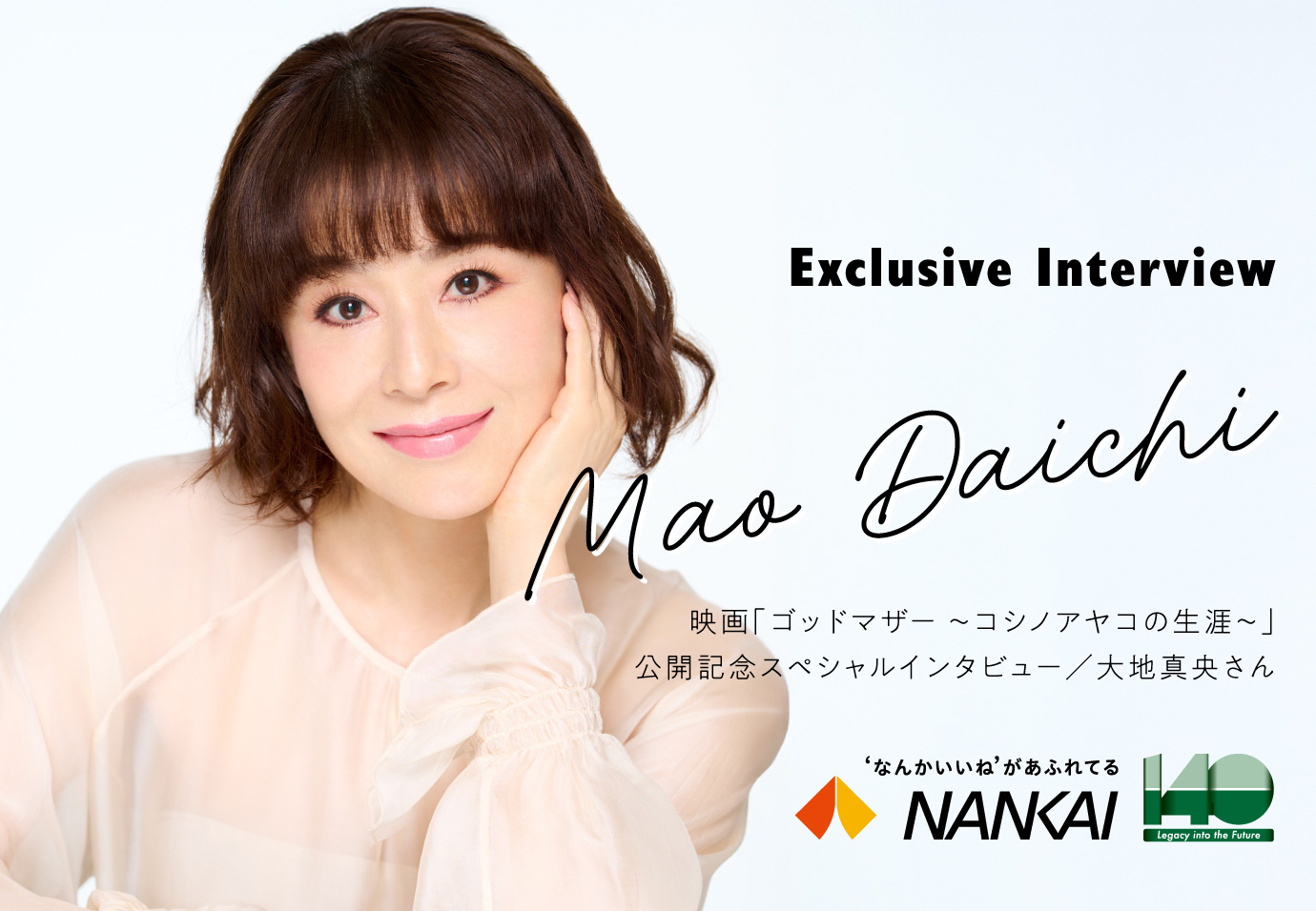 Mao Daichi