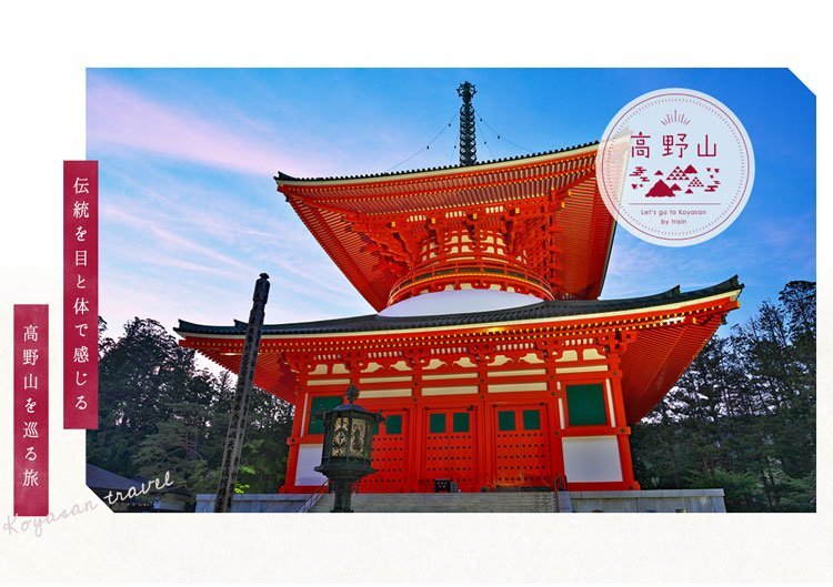 高野山の宿坊施設おすすめ7選 高野山で宿泊するなら宿坊で過ごそう 大阪 和歌山のおでかけ情報otent おてんと