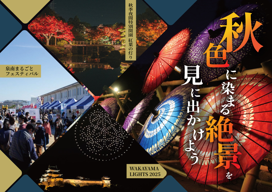 秋色に染まる絶景を見に出かけよう!