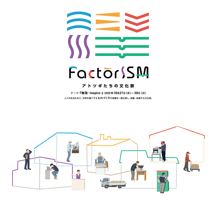 FactorISM2022 -アトツギたちの文化祭-