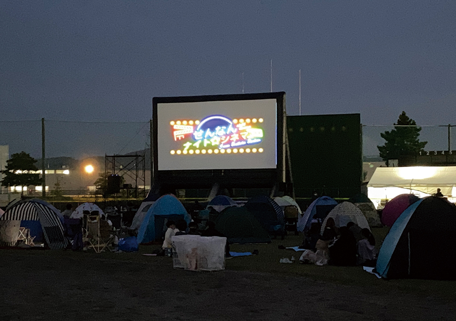 せんなんナイト☆シネマ