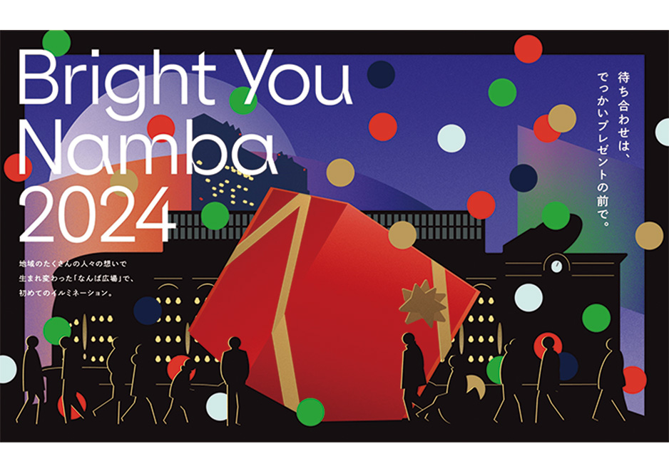 なんば広場で初イルミネーション！「Bright You Namba2024」開催中