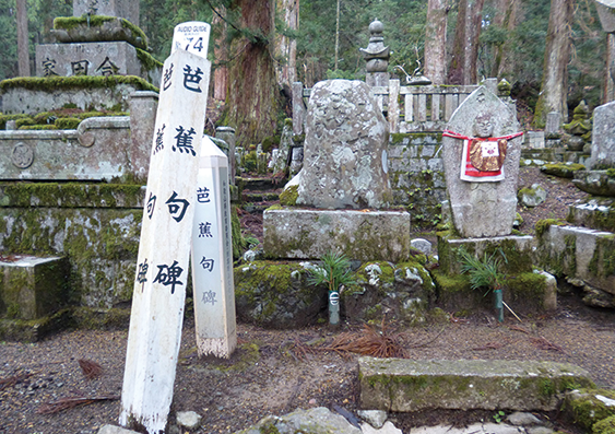 【10月開催！】高野山内　句碑ウォーク