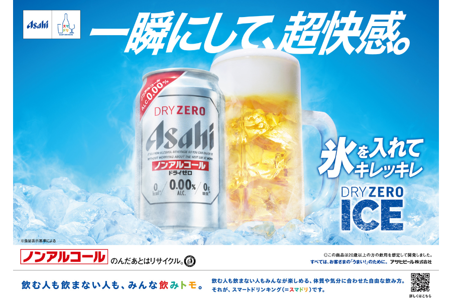 真夏のクールダウン！なんば広場でドライゼロアイス体験