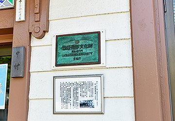 旧加太警察署庁舎(中村家住宅主屋）