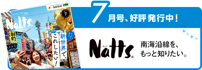 2025年7月号