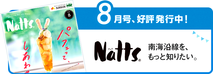 2025年8月号