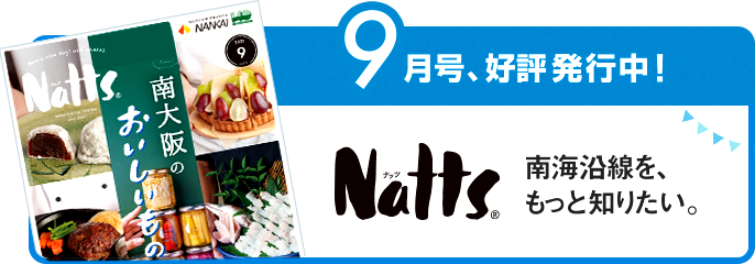 2025年9月号
