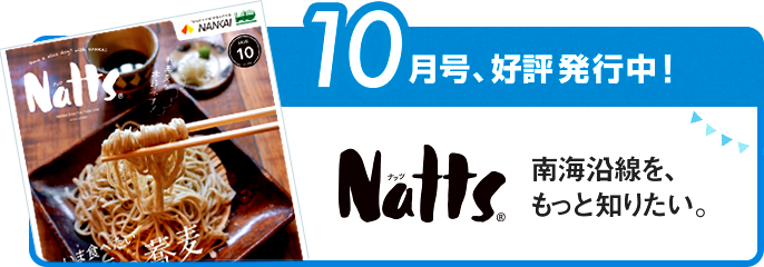 2025年10月号