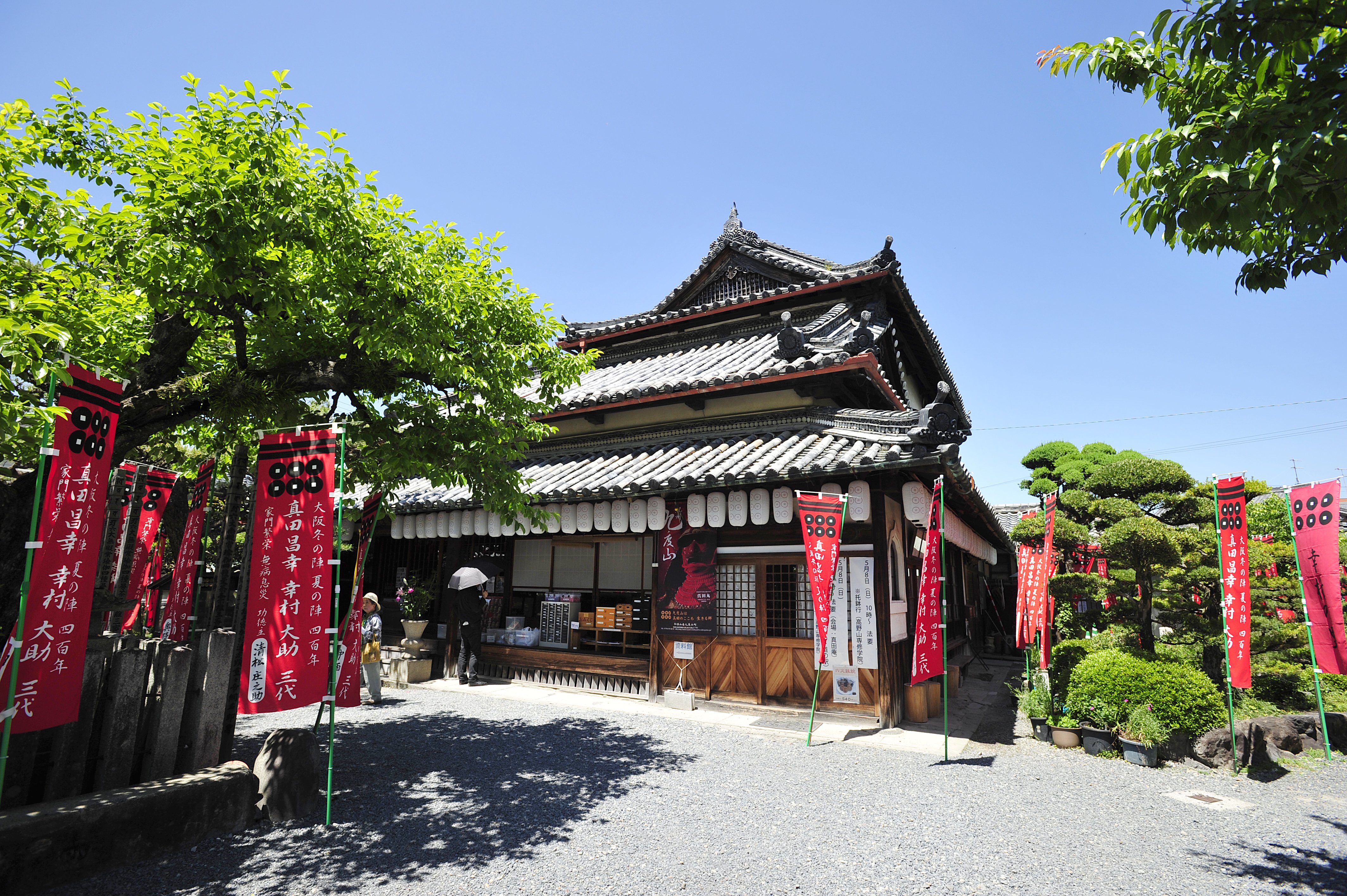 真田庵 | 大阪・和歌山のおでかけ情報otent(おてんと)