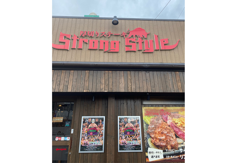 厚切りステーキ　Strong Style