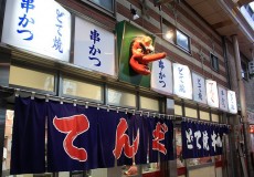 個性豊かなお店が揃う大阪市内エリア（大阪市内）