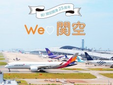 祝！開港25周年！WE♡関空