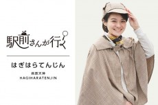 Natts 3月号 駅前さんが行く 萩原天神駅