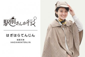 Natts 3月号 駅前さんが行く 萩原天神駅