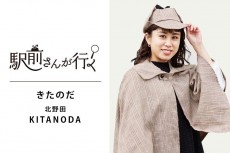 Natts 4月号 駅前さんが行く（北野田駅）