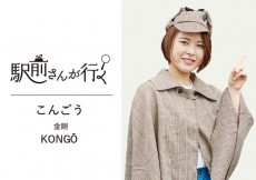 Natts 9月号 駅前さんが行く（金剛駅）