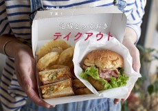 あの駅で下車! 沿線とっておきテイクアウト