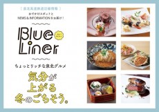 【BlueLiner】気分が上がる冬のごちそう。