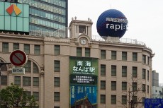 なんば駅おでかけ情報・スポット