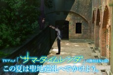 サマータイムレンダ聖地巡礼