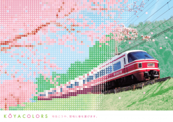 KOYACOLORS~2022.春~  高野山とふもとの春の見どころをお届け