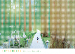 KOYACOLORS〜2022.夏〜 涼を求めて夏の高野山へ