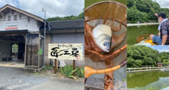 へらぶな釣りに出かけよう（匠工房と隠れ谷池）