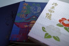 御朱印帳の使い方、持ち運び方、保管方法を解説