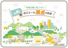 南海沿線で見つけたボリューム満点のお店vol.1