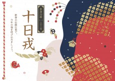 南海沿線十日戎スポット2024