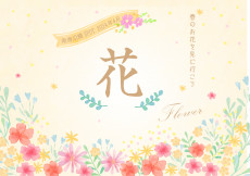 春のお花を見に行こう。