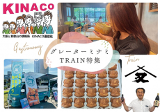 【グレーターミナミTRAIN】南海本線で巡る、海の幸とお茶文化を味わう美食列車の旅