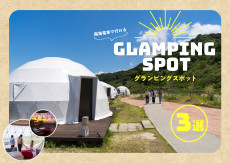 【南大阪】心ほどける、ひととき。南海電車で行けるグランピングスポット3選