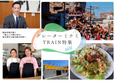 【グレーターミナミTRAIN】南出市長が描く「食と人で育むまち」泉大津から南大阪の未来へ
