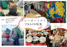 【グレーターミナミTRAIN】泉州・南河内の魅力発信！「わがどん列車」に乗ってみた