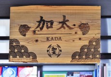 自分と向き合う時間を求めて向かった和歌山・加太で女子力UPしたものとは？