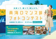 いっぱいおでかけotent おてんと 大阪 和歌山のおでかけ情報