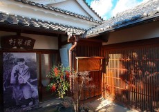 旧萱野家（きゅうかやのけ）