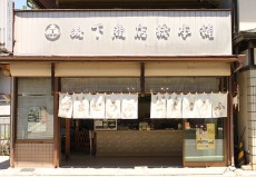 森下商店総本舗