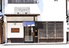 中央食堂さんぼう