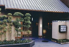 おばな旅館 富貴亭