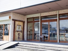 小麦屋 弥平（やへい）