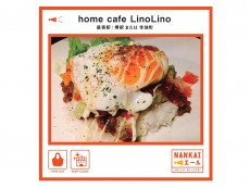 home cafe LinoLino