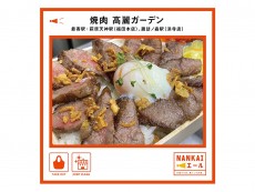 焼肉 高麗ガーデン（福田本店）（浜寺店）