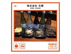 株式会社　元朝