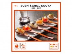 SUSHI＆GRILL SOUYA
